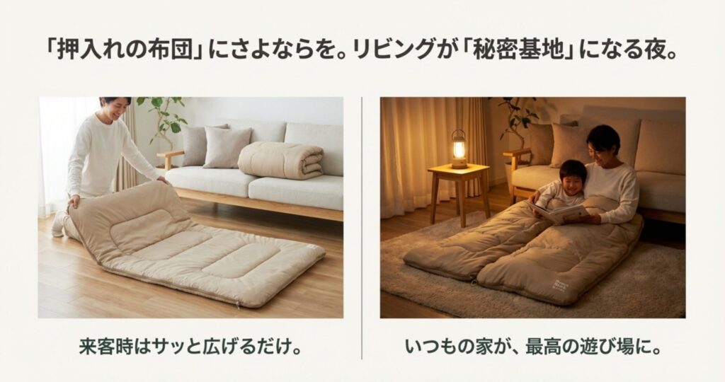 リビングで楽しむおうちキャンプと来客用寝袋